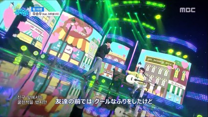 ユ スンウ  どうでもいい（Whatever）feat. Crucial Star ＜日本語字幕＞