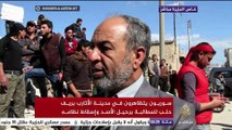متظاهرون سوريون في مدينة الأتارب: الشعب يريد إسقاط الأسد