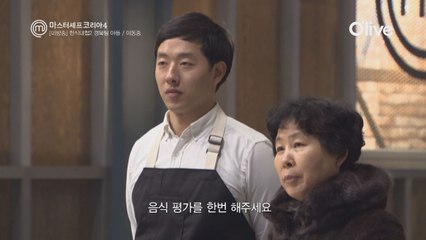 [미방송] 한식대첩2 경북 대표의 후계자(?) 이동종 도전자