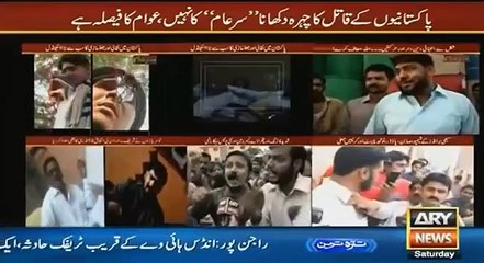 Akhir ker iqrar ul hassan ney apna chera dekha hi dia-watch video online