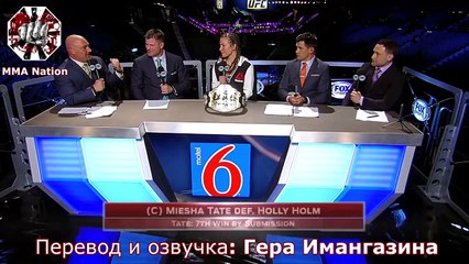 Миша Тейт о своей мотивации и реванше с Рондой Роузи (перевод ММА Nation)