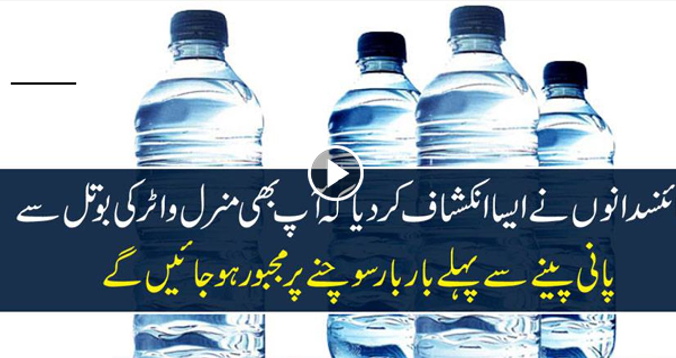 Don't drink another drop of water until you see this!!