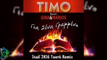 Timo Feat. Gina & Marios - Για Σένα Γραμμένο (Staif Twerk Remix 2K16)