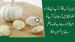 Benefits of Garlic for weight loss, Acne, Hair and Cholesterol