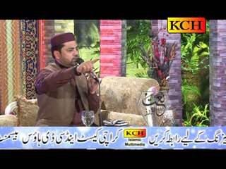 Huzzor Janty Hain - Sarwar Hussain Naqshbandi