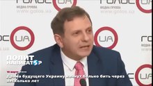 Драма будущего - Украину начнут больно бить через несколько лет