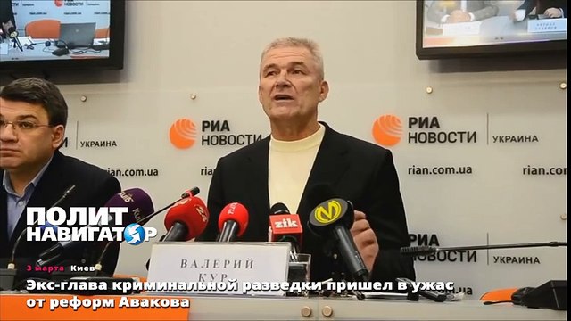Экс-глава криминальной разведки пришел в ужас от реформ Авакова