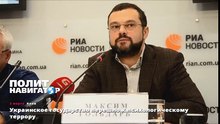 Украинское государство перешло к психологическому террору