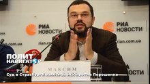 Суд в Страсбурге взялся за иск против Порошенко