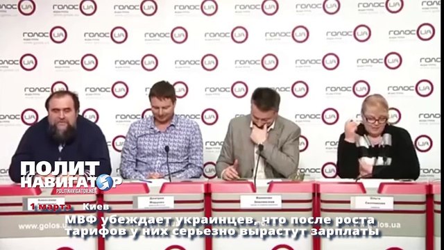 МВФ убеждает украинцев, что после роста тарифов у них серьезно вырастут зарплаты