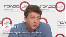 Перспектив при Порошенко нет - Доний