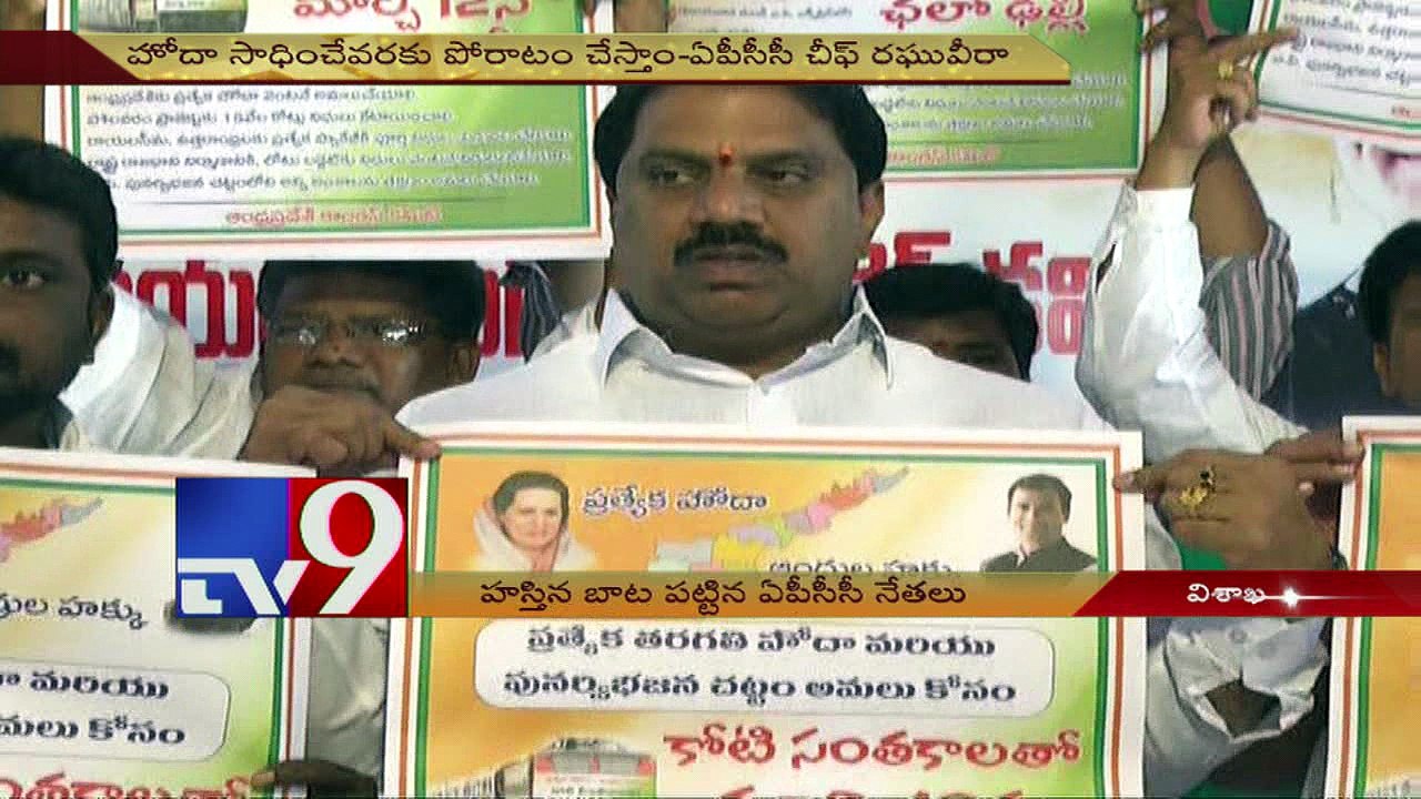 APCC leaders go Delhi on AP special status issue