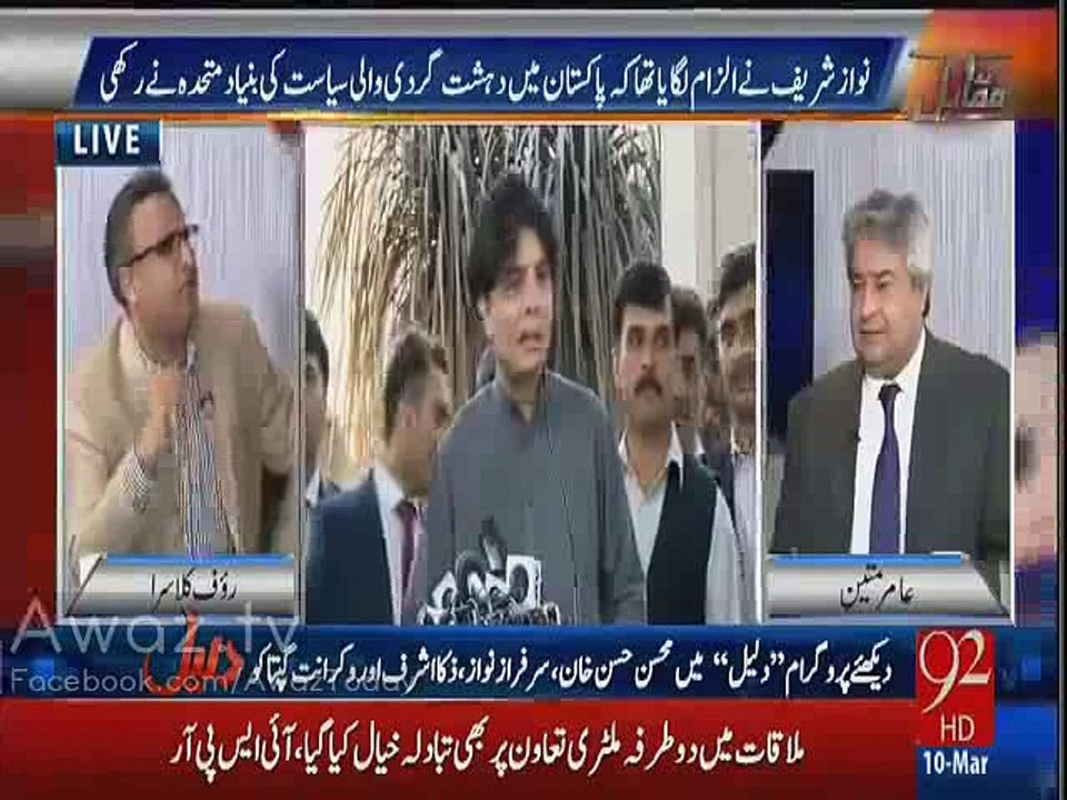 Ch. Nisar ne Rehman Malik ko clean chit daydi hai- Rauf Klasra bashing