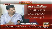 FIA Shahid Hayat Contacts Mustafa Kamal Can Meet In Next 24 Hours