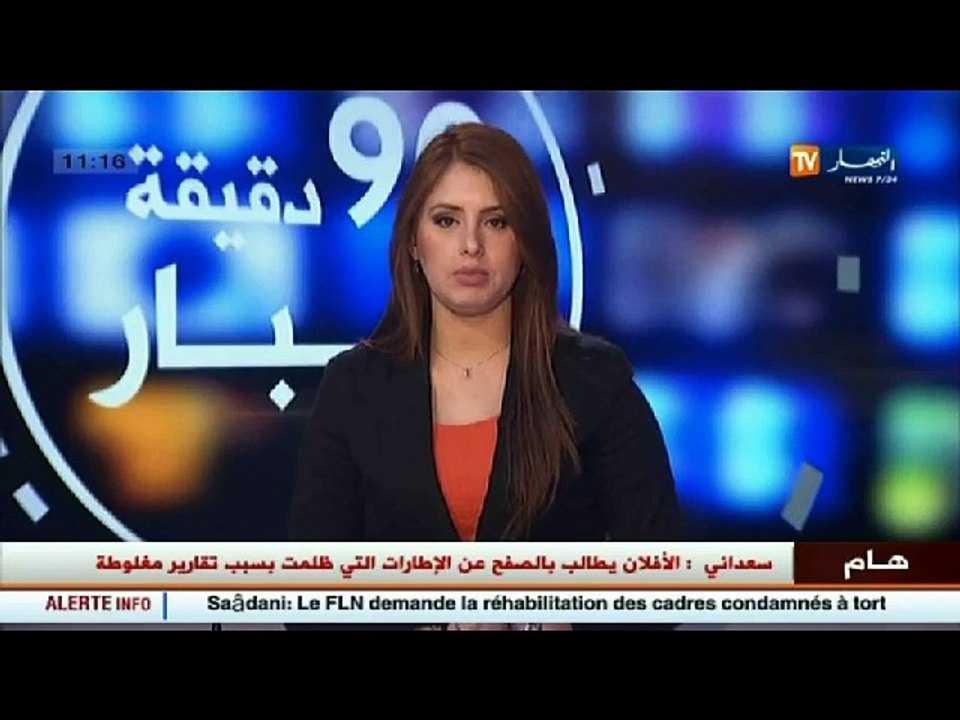 الأخبار المحلية   /أخبار الجزائر العميقة ليوم ا...