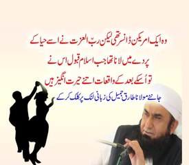 Ek American Dancer ISLAM Ki Taraf Kaise Ayi