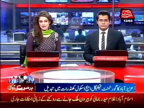 Karachi: Students of Azizabad School wants Mariam Nawaz to visit their school