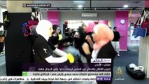 أول مدرسة رياضية في الأردن لتعليم الفتيات فنون الدفاع عن النفس
