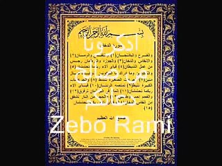 سورة الدخان