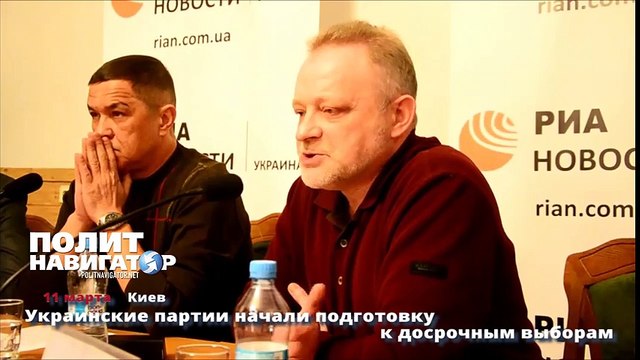 Украинские партии начали подготовку к досрочным выборам