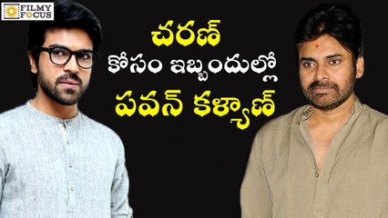 Pawan Kalyan in Trouble for Ram Charan - Filmy Focus