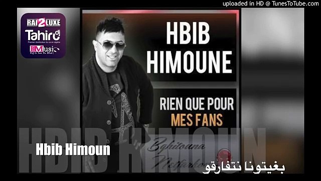 Hbib Himoun Bghitouna Netfarko 2016 Jdid foor bzf By Dj Tahiro