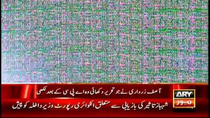 Never supported Zardari's anti-army statements: Ch Nisar