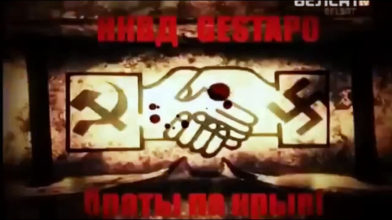 Смотреть всем!Газовые душегубки придумал не Гитлер а Коммунисты из НКВД