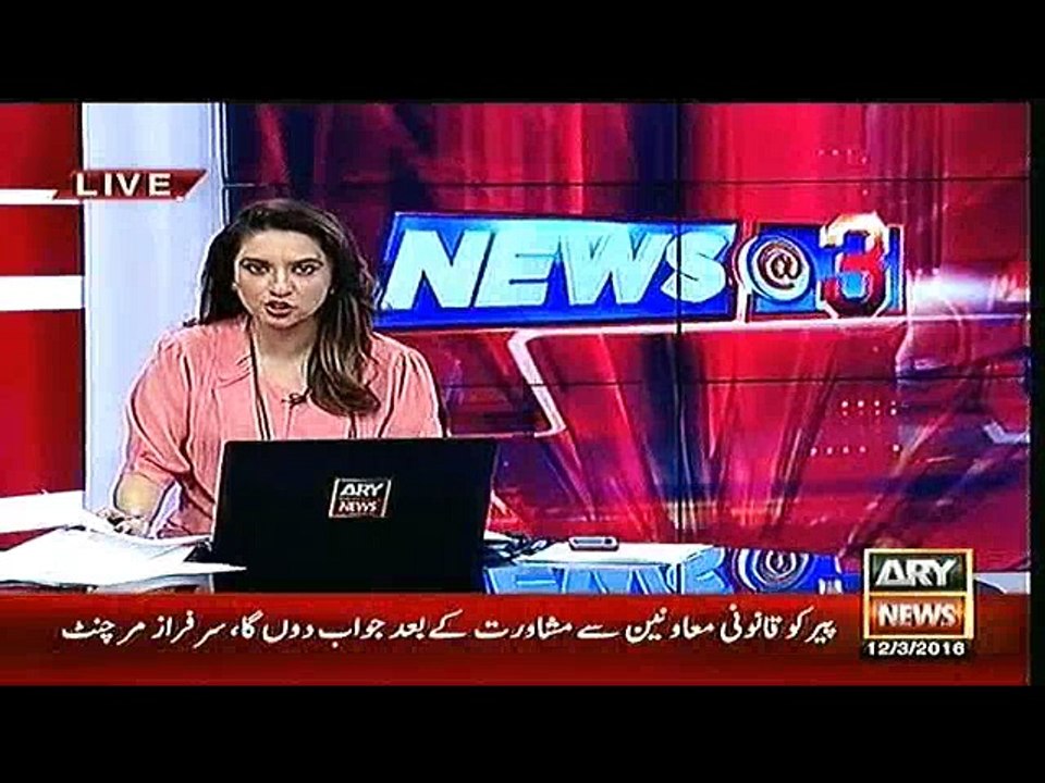 News @ 3 - 12 - March - 2016