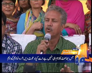 Geo News Headlines - 12 March 2016 - 1800