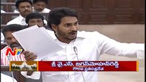 YSRCP Party Walks Out From The Assembly | Latest Updates | NTV (Comic FULL HD 720P)