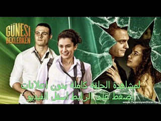 مسلسل ماوراء الشمس الموسم الثانى  الحلقة  65 تركى مترجم