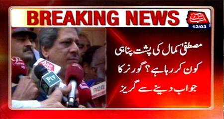 Who is behind Mustafa Kamal? Governor refuses to answer