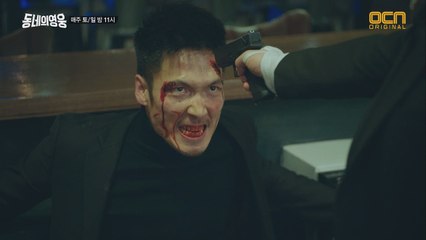 ′Bar 이웃′을 찾아온 킬러들과 시윤의 결투, 그 결과는?