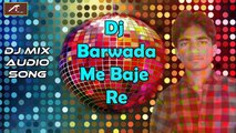 Latest Marwadi DJ Song | Dj Barwada Me Baje Re | New Rajasthani DJ Songs 2016 | Full Audio DJ MIX