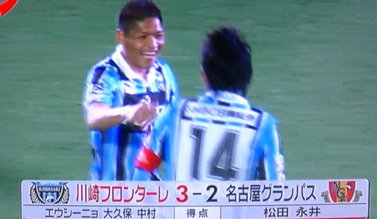 大久保嘉人 J1最多得点１５８タイ　川崎フロンターレ vs 名古屋グランパス ハイライト速報...