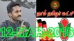 P02 | அறிவுச்செல்வன் விவாதம் - அதிமுக மற்றும் திமுக மாற்று எந்த கட்சி - 12மார்ச்2016 | Arivuselvan Debates on Which party is the right Alternative for ADMK & DMK - 12 March 2016