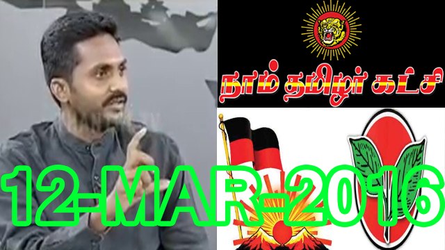 P01 | அறிவுச்செல்வன் விவாதம் - அதிமுக மற்றும் திமுக மாற்று எந்த கட்சி - 12மார்ச்2016 | Arivuselvan Debates on Which party is the right Alternative for ADMK & DMK - 12 March 2016