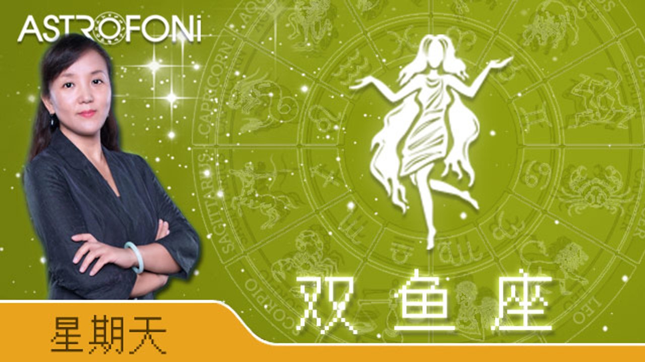 3月13日处女座