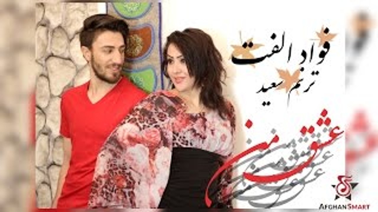 Fawad Ulfat ft Taranom Saeed - Eshq e Man - Afg...