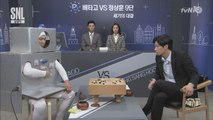 베타고vs정상훈 9단, 승리는 누구?