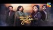 Tere Mere Beech Episode 10 Promo Hum TV Drama 24 Jan 2016