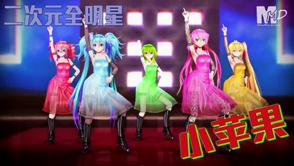 Little Apple Lest Go