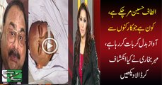 Nadeem Nusrat Talked To MQM Workers In Altaf Hussain Voice - Ex-posed By Mehar Abbasi