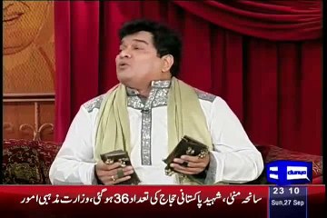 Azizi as Surely Khan  Hasb E Haal  27 September 2015