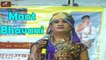 Rajasthani Live Bhajan | Mat Bhawani | Mata Ji Songs | Full Video Song | Marwadi Live Program | Desi Folk Traditional Dance
