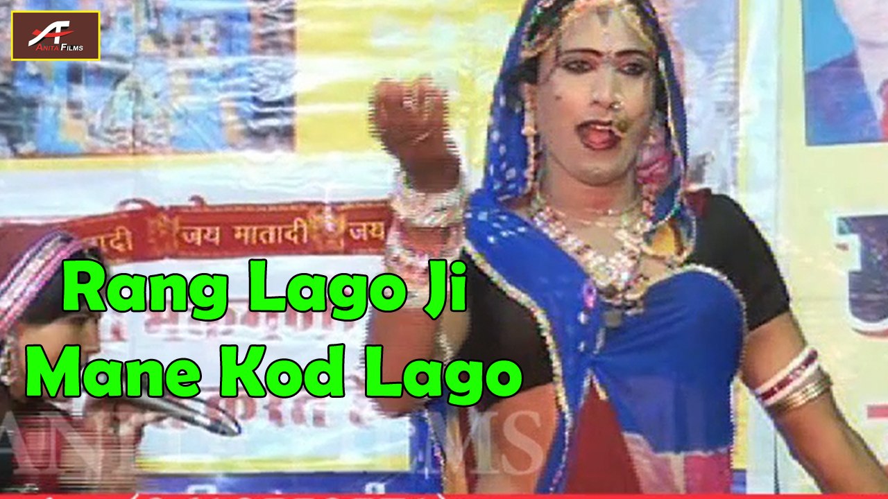 Latest Bhakti Geet | Rang Lago Ji Mane Kod Lago | Vimla Gurjar & Party | Rajasthani Live Bhajan 2016 | Marwadi Video Songs | Full Song | Folk - Traditional Dance