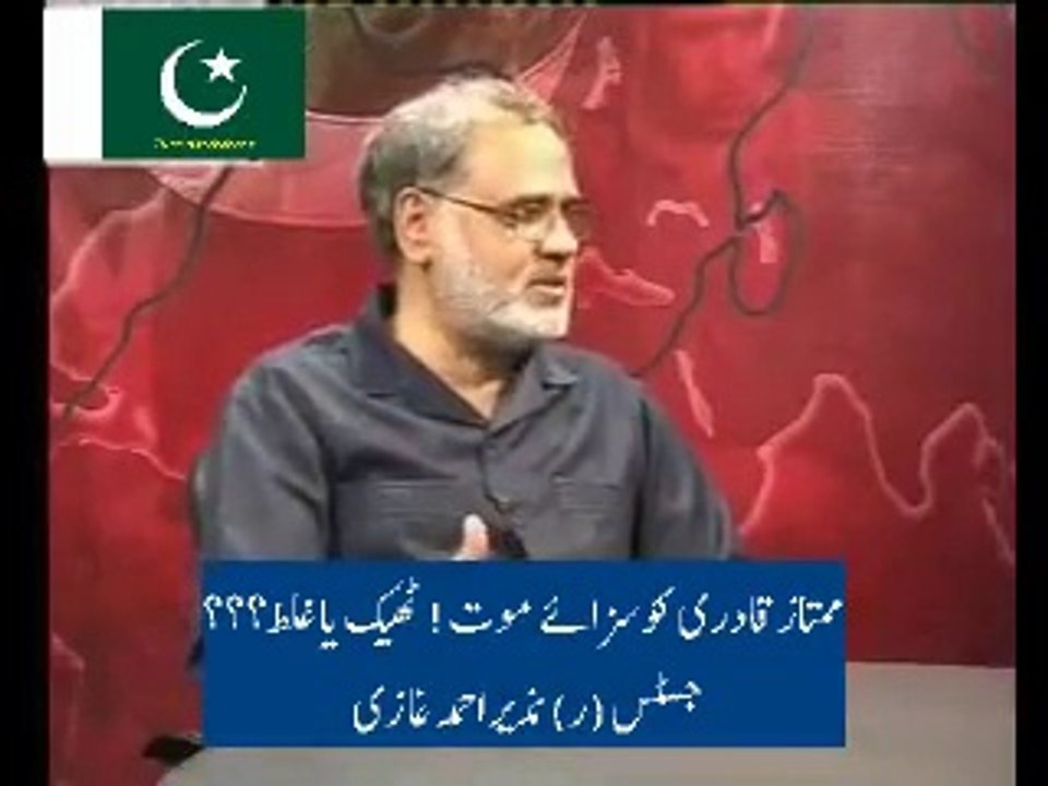 Mumtaz Qadri Case ki Haqiqat Justice ki Zubani