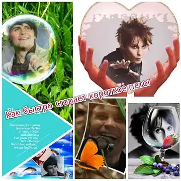 Фан-видео: Наш паромщик. Коллекция коллажей за 2015 год. Музыка И. Николаева (Светлана Павловна Грибакина)