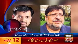 Ary News Headlines - 13 March 2016 - 0000 - Pakistan News